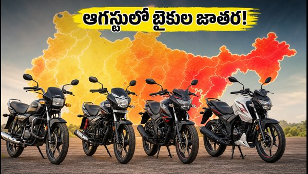 India Two-Wheeler Sales Surge August 2026: Top Selling Bikes, Market Trends, and Waiting Periods