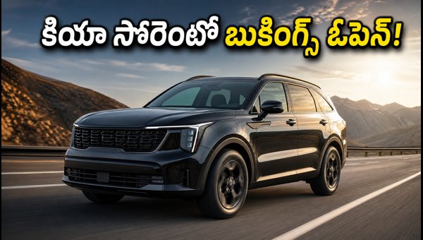 Kia Sorento India Launch 2026: Price, Features, and Booking Details Kia Sorento India Launch 2026: Price, Features, and Booking Details