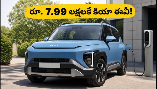 Kia Syros EV Test Drives Begin: Check Price, BaaS Model, Range, and Booking Details (2026) Kia Syros EV Test Drives Begin: Check Price, BaaS Model, Range, and Booking Details (2026)
