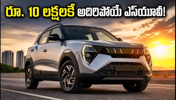 Mahindra New Budget SUVs Launch 2026: Price, Booking Details, and Safety Features Explained Mahindra New Budget SUVs Launch 2026: Price, Booking Details, and Safety Features Explained