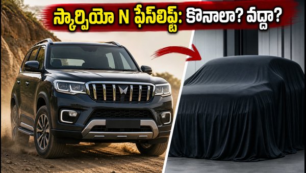 Mahindra Scorpio N Facelift Launch Date, Features, and Price: Should You Wait or Buy Now? (2026)