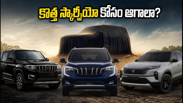 Mahindra Scorpio-N Facelift vs XUV700 & Safari: Should You Wait or Buy Now? (2026 Guide) Mahindra Scorpio-N Facelift vs XUV700 & Safari: Should You Wait or Buy Now? (2026 Guide)