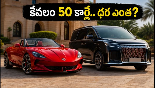 MG Cyberster and M9 Couture Edition Launch: Price, Booking Details, and Limited Units for India 2026 MG Cyberster and M9 Couture Edition Launch: Price, Booking Details, and Limited Units for India 2026