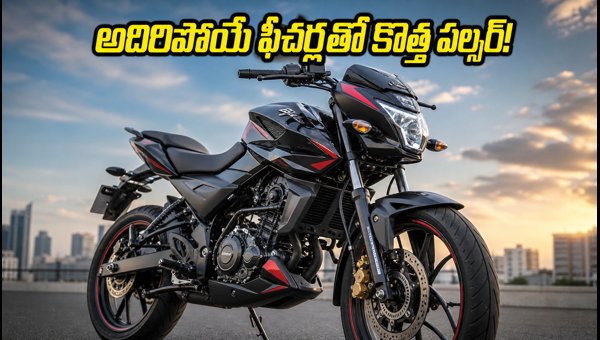 New Bajaj Pulsar 2026 Launch: Features, Price, and Booking Details