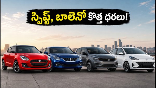 New Car Prices August 2026: Maruti Swift, Baleno Price Changes and EMI Options for Buyers in India
