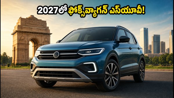 New Volkswagen Sub-4 Meter SUV Announced for 2027: Should You Wait or Buy Now? New Volkswagen Sub-4 Meter SUV Announced for 2027: Should You Wait or Buy Now?