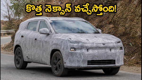 Next-Gen Tata Nexon Spotted: Should You Wait for the New Model or Buy the Current Version in 2026? Next-Gen Tata Nexon Spotted: Should You Wait for the New Model or Buy the Current Version in 2026?