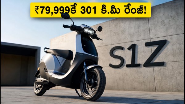 Ola S1Z Electric Scooter Launched: Price, 301km Range, and Booking Details for 2026-2027 Models