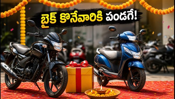 RBI Repo Rate Unchanged: Best Time to Buy Two-Wheelers in August 2026 with Independence Day Offers RBI Repo Rate Unchanged: Best Time to Buy Two-Wheelers in August 2026 with Independence Day Offers