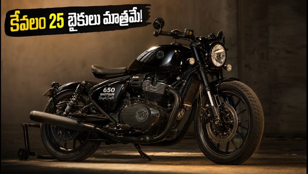 Royal Enfield Shotgun 650 Rough Crafts Edition Launched: Price, Features, and Limited Availability 2026