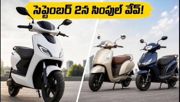 Simple Wave Electric Scooter Launch: Price, Features, and Comparison with Ather, Chetak, iQube (2026) Simple Wave Electric Scooter Launch: Price, Features, and Comparison with Ather, Chetak, iQube (2026)