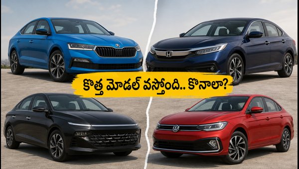 Skoda Slavia 8-Speed AT vs Current Sedan Offers 2026: Should You Buy Now or Wait? Skoda Slavia 8-Speed AT vs Current Sedan Offers 2026: Should You Buy Now or Wait?