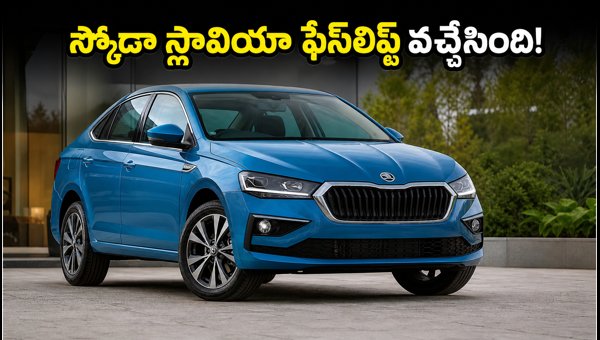 Skoda Slavia Facelift 2026 Launch: Booking, Expected Price, and New 8-Speed Automatic Features