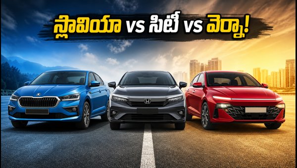 Skoda Slavia Facelift 2026 vs Honda City vs Hyundai Verna: Price, Features, and Buying Guide Skoda Slavia Facelift 2026 vs Honda City vs Hyundai Verna: Price, Features, and Buying Guide