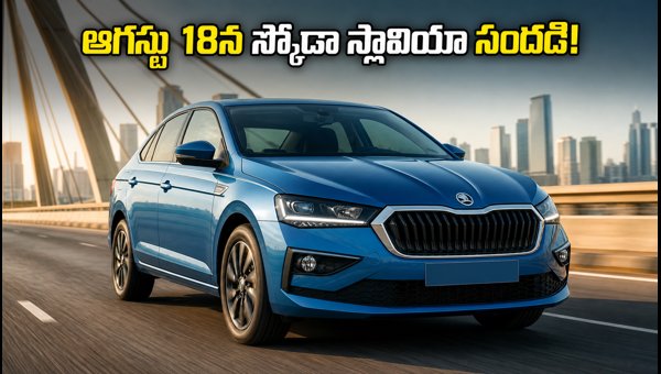 Skoda Slavia Facelift Launch Date, Features, and Specs: Everything You Need to Know for 2026