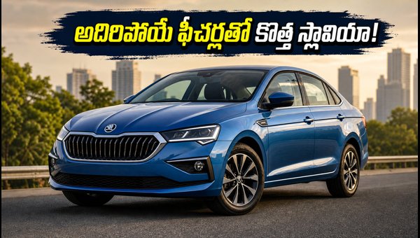 Skoda Slavia Facelift Launched in India 2026: New 8-Speed Automatic, Price, and Features Explained Skoda Slavia Facelift Launched in India 2026: New 8-Speed Automatic, Price, and Features Explained