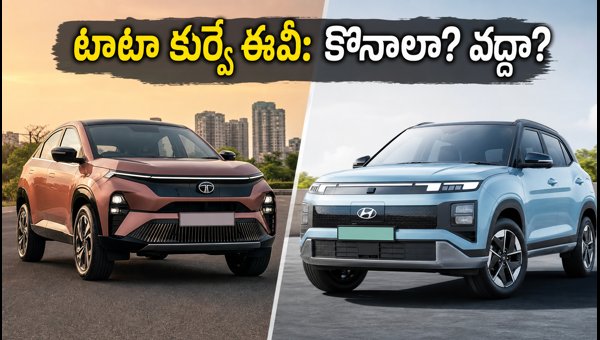 Tata Curvv EV August Offers & BaaS Model Explained: Should You Buy Before Hyundai Creta EV Launch? 2026 Tata Curvv EV August Offers & BaaS Model Explained: Should You Buy Before Hyundai Creta EV Launch? 2026