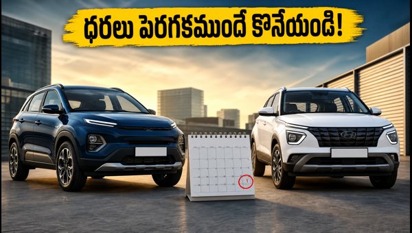 Tata and Hyundai Car Price Hike from September 1, 2026: Buy Before August 31 to Save Big on Offers