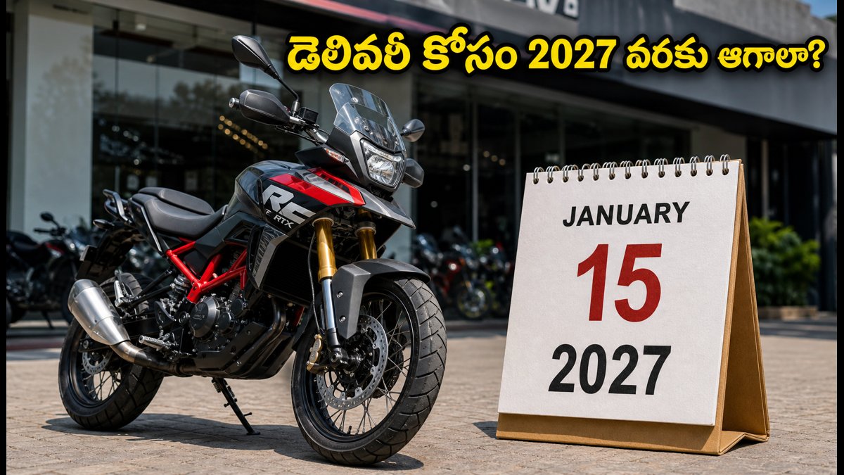 TVS అపాచే RTX బుక్ చేసుకున్నారా? డెలివరీ కోసం 2027 వరకు ఆగాల్సిందేనా! అసలు విషయం ఇదే