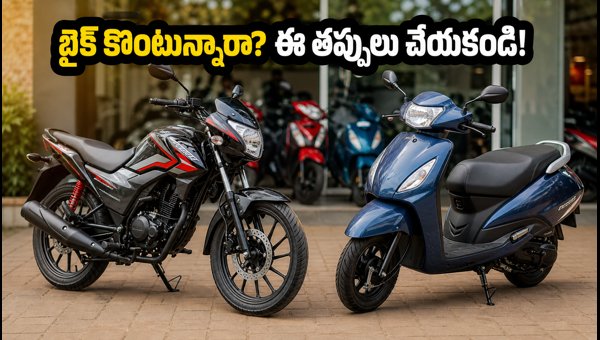 Two-Wheeler Booking Guide 2026: Best Tips for Buying Bikes Under 1 Lakh This Festive Season Two-Wheeler Booking Guide 2026: Best Tips for Buying Bikes Under 1 Lakh This Festive Season