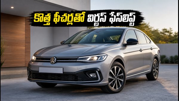 Volkswagen Virtus Facelift 2026: New 8-Speed AT, ADAS Features, and Expected Price Details Volkswagen Virtus Facelift 2026: New 8-Speed AT, ADAS Features, and Expected Price Details
