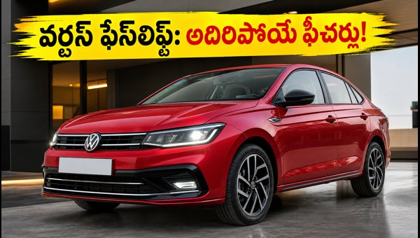 Volkswagen Virtus Facelift 2026: New 8-Speed Gearbox, ADAS Features, and Expected Price Volkswagen Virtus Facelift 2026: New 8-Speed Gearbox, ADAS Features, and Expected Price