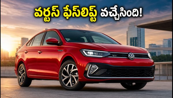 Volkswagen Virtus Facelift Launch 2026: New 8-Speed AT, ADAS Features, and Expected Price Details Volkswagen Virtus Facelift Launch 2026: New 8-Speed AT, ADAS Features, and Expected Price Details