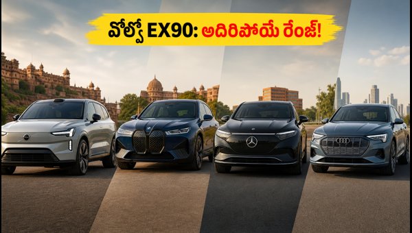 Volvo EX90 India Launch 2026: Price, Range, and Comparison with BMW iX and Mercedes EQS SUV Volvo EX90 India Launch 2026: Price, Range, and Comparison with BMW iX and Mercedes EQS SUV