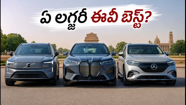 Volvo EX90 vs BMW iX vs Mercedes EQE SUV: Which Luxury Electric SUV Should You Buy in 2026? Volvo EX90 vs BMW iX vs Mercedes EQE SUV: Which Luxury Electric SUV Should You Buy in 2026?