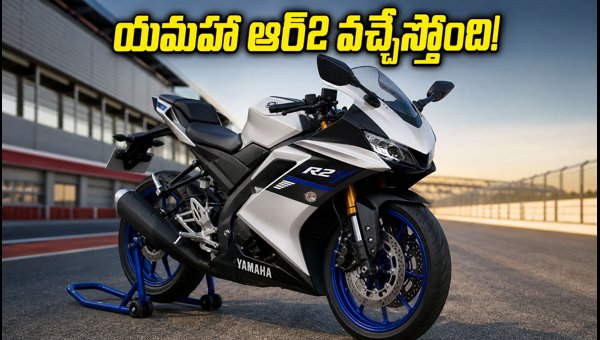 Yamaha R2 India Launch Date, Price, and Booking Details 2026 Yamaha R2 India Launch Date, Price, and Booking Details 2026