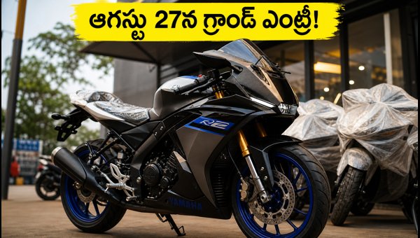 Yamaha R2 India Launch: Price, Specs, and Booking Details Revealed (2026) Yamaha R2 India Launch: Price, Specs, and Booking Details Revealed (2026)