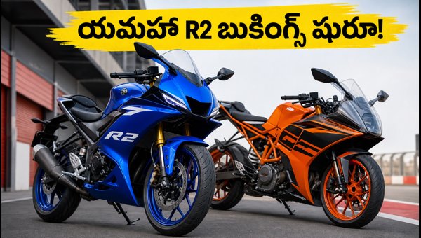 Yamaha R2 Launch 2026: Pre-Bookings Open, Expected Price, and Specs