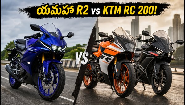 Yamaha R2 Launch 2026: Is It Better Than KTM RC 200? Specs, Price & Comparison Yamaha R2 Launch 2026: Is It Better Than KTM RC 200? Specs, Price & Comparison