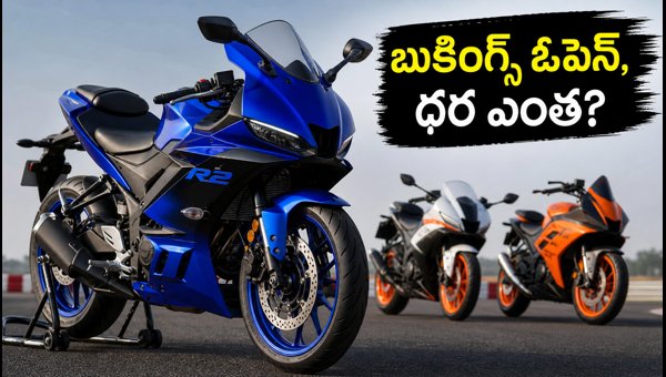 Yamaha R2 Launch Date, Price, EMI and Booking Details 2026: Everything You Need to Know Before Buying Yamaha R2 Launch Date, Price, EMI and Booking Details 2026: Everything You Need to Know Before Buying