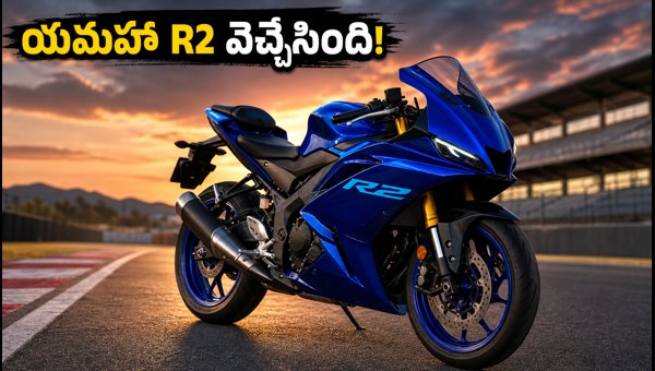 Yamaha R2 Launch in India 2026: Specs, Price, and Pre-booking Details Yamaha R2 Launch in India 2026: Specs, Price, and Pre-booking Details