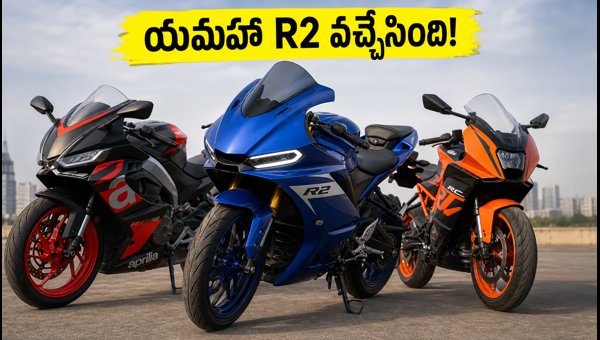 Yamaha R2 Launched in India 2026: Price, Specs, and Comparison with KTM RC 390 & Aprilia RS 457 Yamaha R2 Launched in India 2026: Price, Specs, and Comparison with KTM RC 390 & Aprilia RS 457