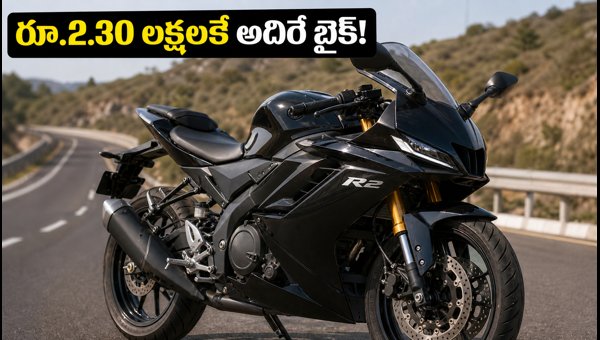 Yamaha YZF-R2 Launched in India at Rs 2.30 Lakh: Specs, Features, and Booking Details for 2026