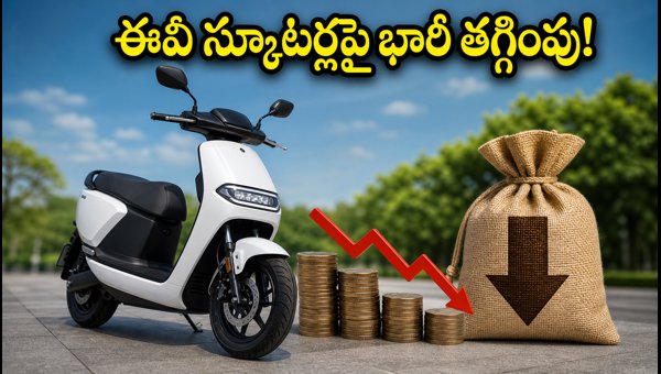 Andhra Pradesh EV Scooter Subsidy 2027: 5% Discount and 100% Tax Exemption Explained Andhra Pradesh EV Scooter Subsidy 2027: 5% Discount and 100% Tax Exemption Explained