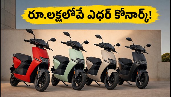 Ather Konark Electric Scooter 2026: Price, Variants, Features, and Delivery Details Explained Ather Konark Electric Scooter 2026: Price, Variants, Features, and Delivery Details Explained