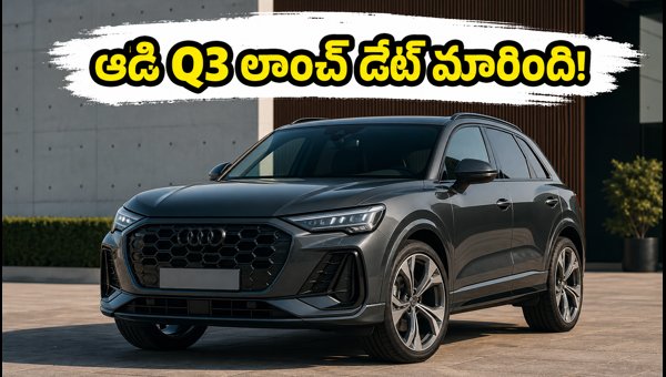 Audi Q3 2026 India Launch Date Delayed to October 16: Price, Features, and Booking Details Audi Q3 2026 India Launch Date Delayed to October 16: Price, Features, and Booking Details