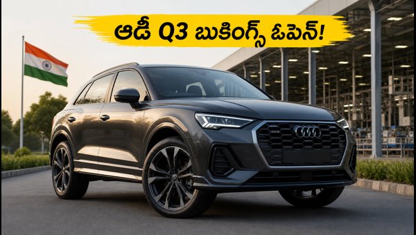 Audi Q3 2026 India Launch: Local Assembly, Price, Features & Booking Details
