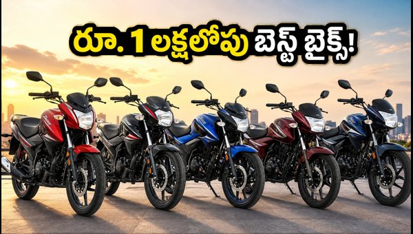 Best Bikes and Scooters Under 1 Lakh in September 2026: Latest Offers, EMI Plans, and Price List Best Bikes and Scooters Under 1 Lakh in September 2026: Latest Offers, EMI Plans, and Price List