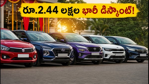 Best Car Discounts September 2026: Save Up to 2.44 Lakhs on Honda, Tata, Maruti, Kia