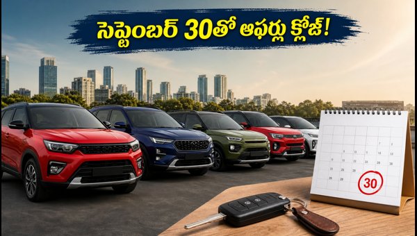 Best Car Discounts September 2026: Save Up to 3 Lakhs on Maruti, Hyundai, Mahindra & Honda