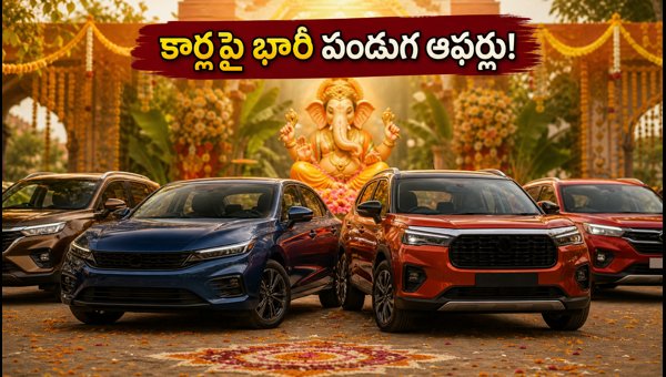Best Car Offers September 2026: Huge Discounts on Honda, Maruti, and Renault Cars with EMI Details