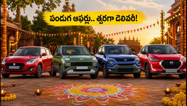 Best Cars Under 10 Lakhs in Telugu States: Vinayaka Chavithi 2026 Offers & Quick Delivery Tips Best Cars Under 10 Lakhs in Telugu States: Vinayaka Chavithi 2026 Offers & Quick Delivery Tips