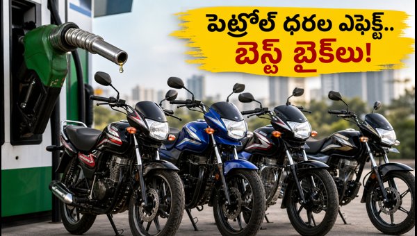 Best Mileage Bikes in India 2026: Petrol Price Impact, Real-World Mileage, and EMI Details Explained Best Mileage Bikes in India 2026: Petrol Price Impact, Real-World Mileage, and EMI Details Explained