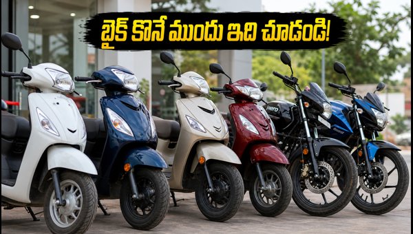 Best Two-Wheeler Offers September 2026: Zero Down Payment, Exchange Bonuses & Buying Tips