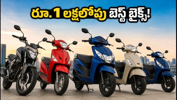 Best Two-Wheelers Under 1 Lakh in 2026: Festival Sales Trends, Top Models, and EMI Options Best Two-Wheelers Under 1 Lakh in 2026: Festival Sales Trends, Top Models, and EMI Options
