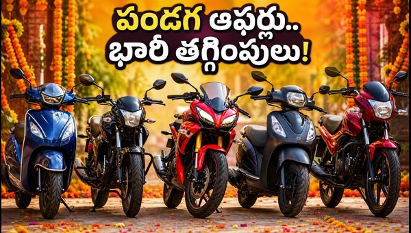 Best Two-Wheelers Under 1 Lakh: Top Festive Offers and EMI Deals for September 2026